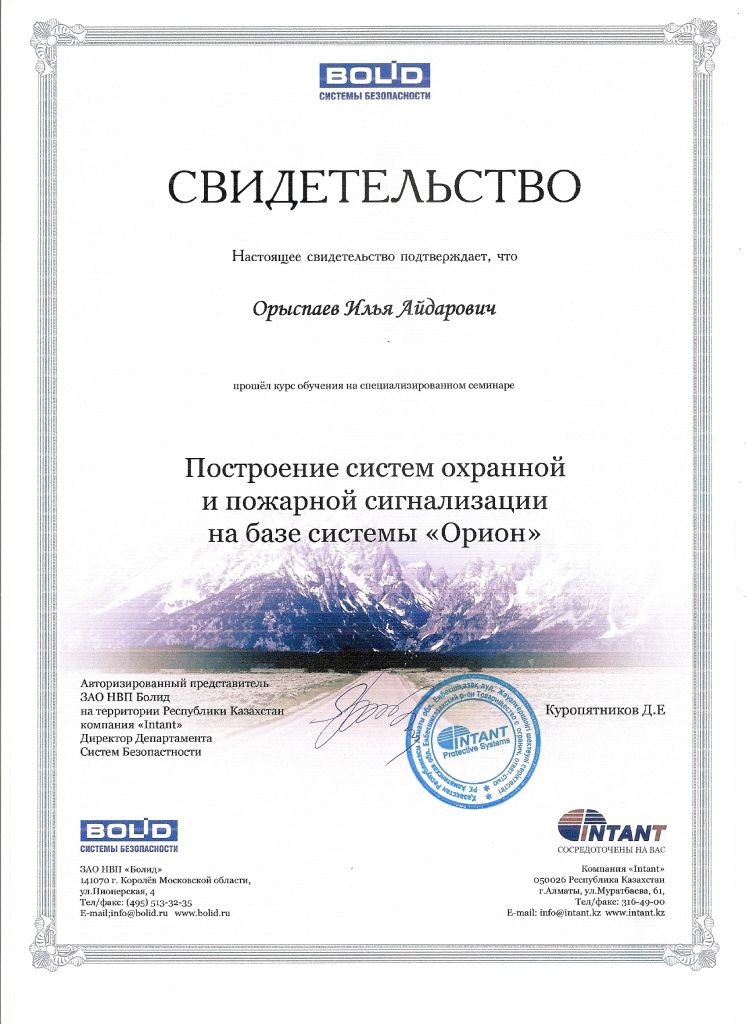 12. Орыспаев Болид