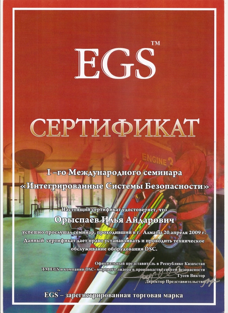 16. Орыспаев